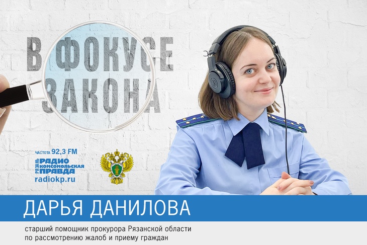 Прокуратура, Данилова, жалобы