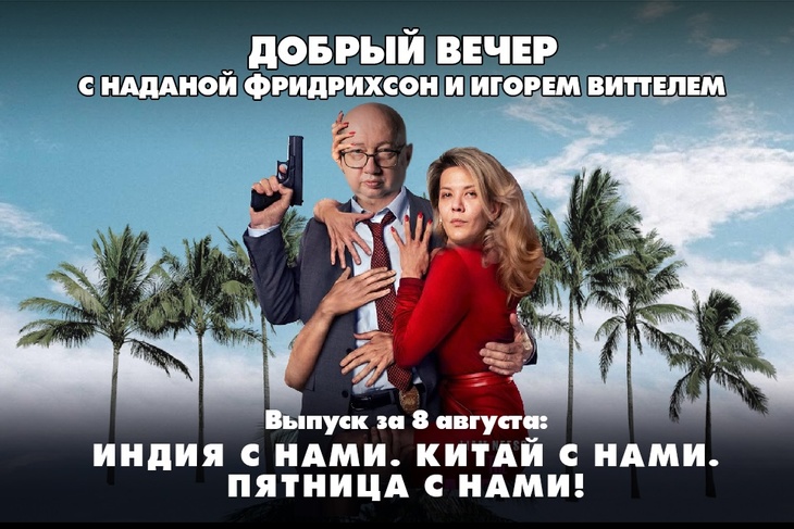 Как поделится мир после встречи Путина и Трампа