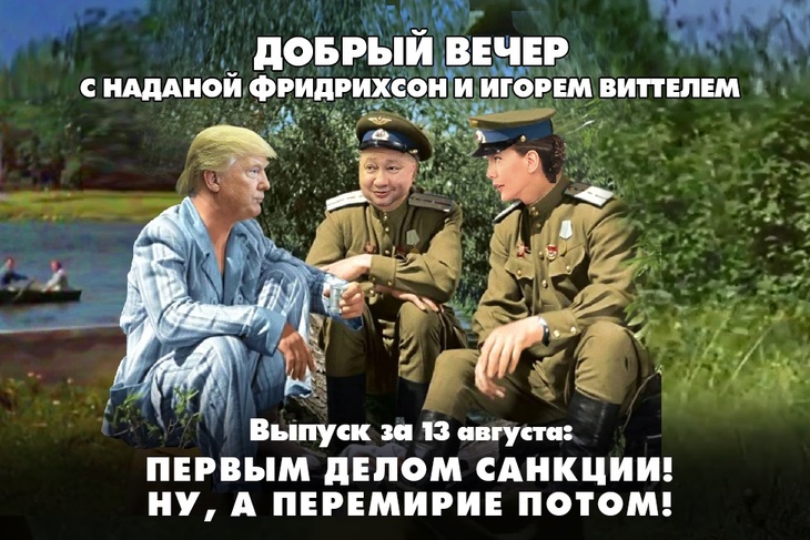 Надана Фридрихсон и Игорь Виттель обсуждают то, о чём говорит страна Надана Фридрихсон и Игорь Виттель обсуждают то, о чём говорит страна