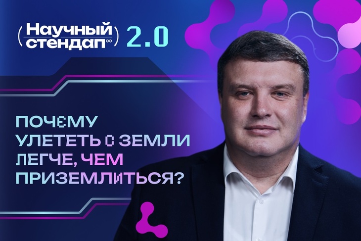 Почему улететь с Земли легче, чем приземлиться