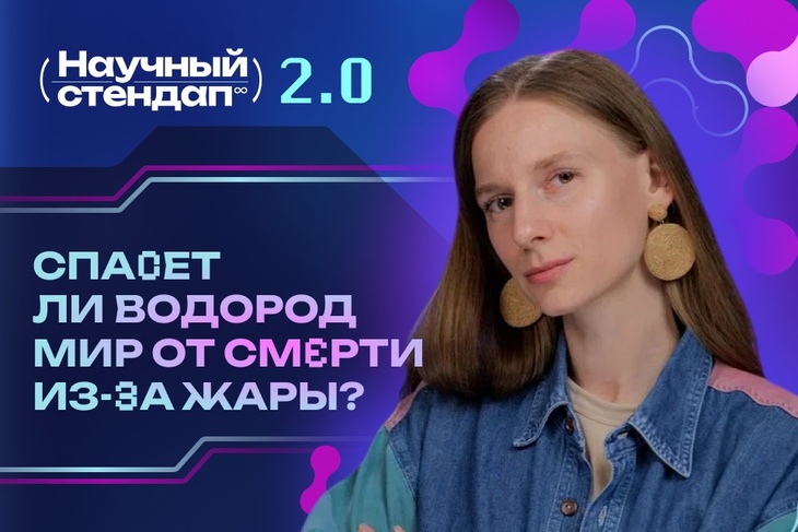 Как водород спасет мир от смерти из-за глобального потепления Как водород спасет мир от смерти из-за глобального потепления