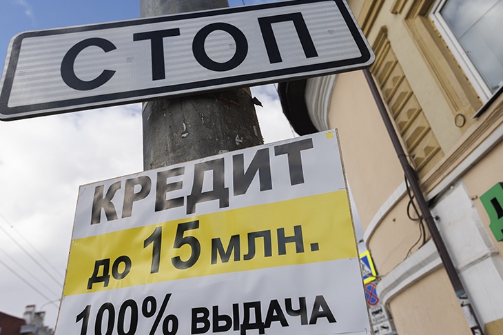 «Серая зона государству не нужна»: эксперт объяснил, почему нельзя запретить МФО в России