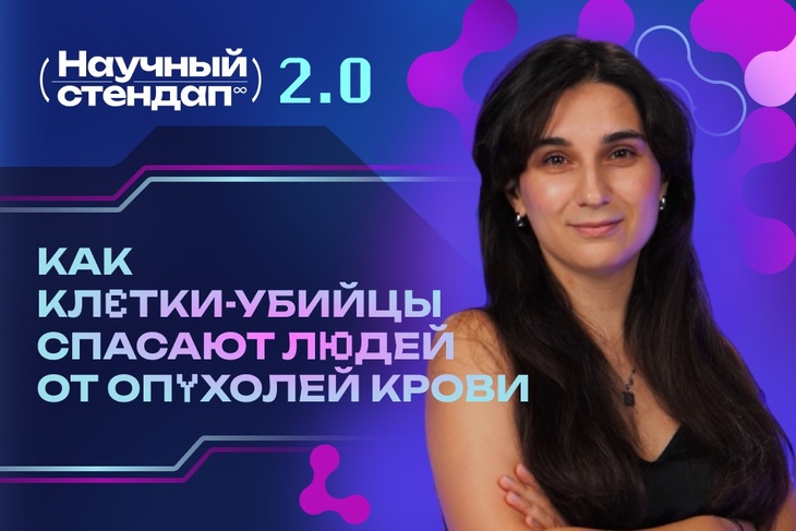 Как клетки-убийцы спасают людей от опухолей крови