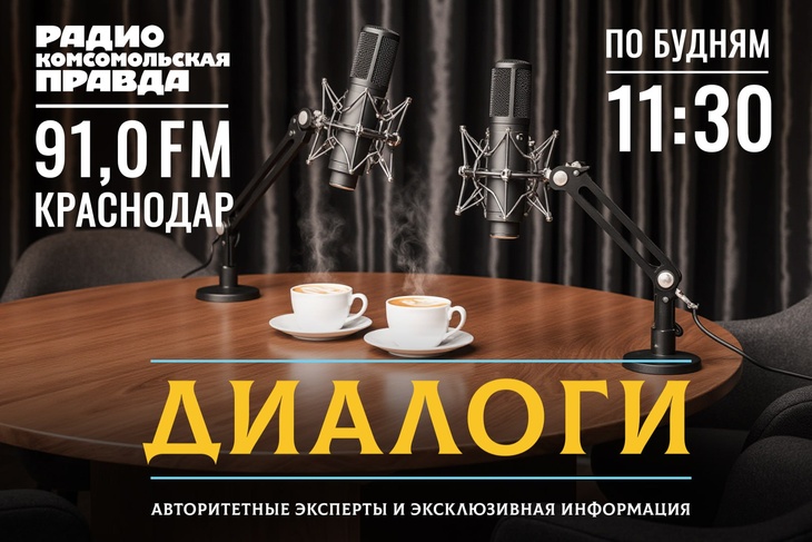 Диалоги Диалоги