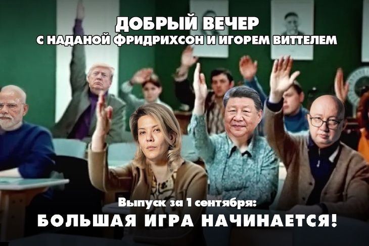 Большая игра начинается: ШОС переходит от слов к делу