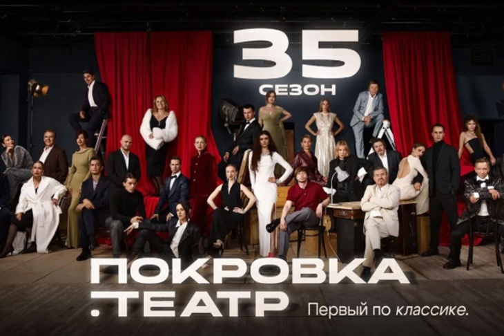 Дина Корзун откроет 35-й сезон «Покровка.Театр» премьерой «Вечно живые»