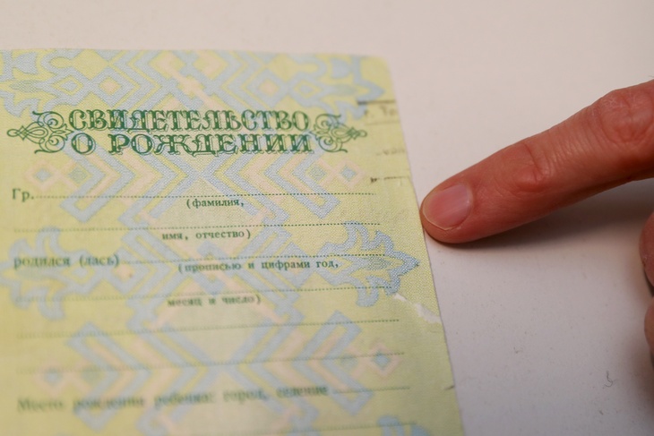 В России предложили вернуть советский формат свидетельства о рождении