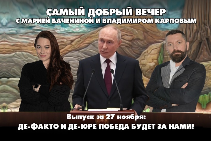 Де-факто и де-юре победа будет за нами! Де-факто и де-юре победа будет за нами!