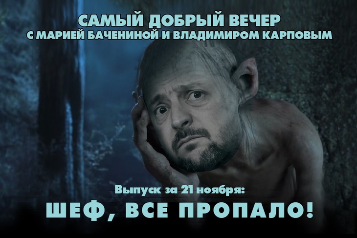 Шеф, всё пропало! Шеф, всё пропало!