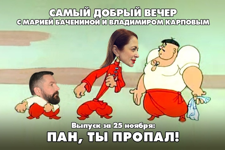 Пан, ты пропал! Пан, ты пропал!