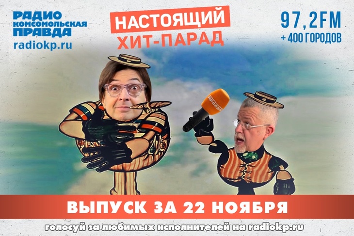 Итоги хит-парада за 17-22 ноября. «Пикник», «Чайф» и «Кино»