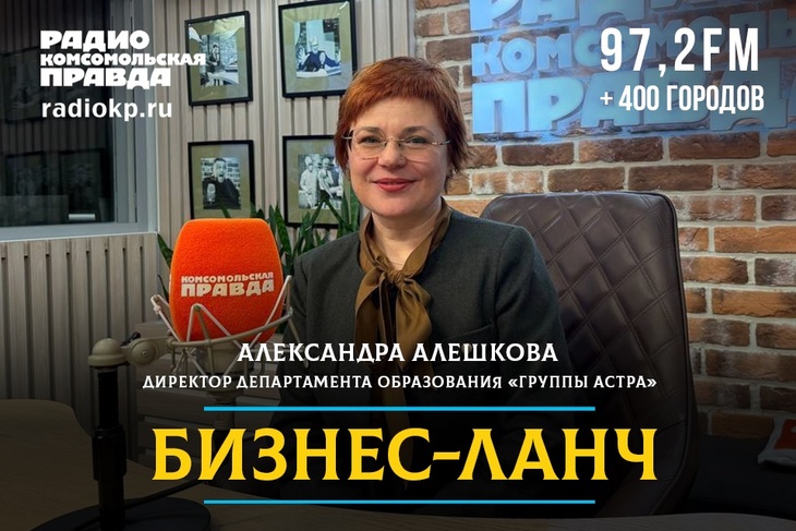 Александра Алешкова: «Цифровая независимость — это уже реальность» Александра Алешкова: «Цифровая независимость — это уже реальность»