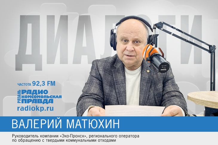 Резерв действующей основной свалки под Рязанью составляет около двух с половиной лет