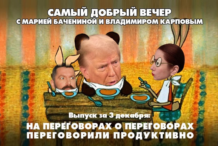 На переговорах о переговорах переговорили продуктивно На переговорах о переговорах переговорили продуктивно