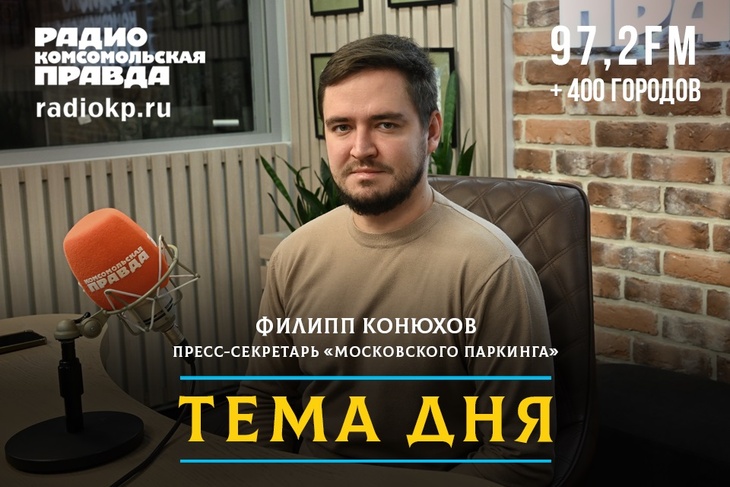 «Московский паркинг» - итоги 2025 года «Московский паркинг» - итоги 2025 года