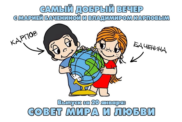 Совет мира и любви: что задумал Трамп Совет мира и любви: что задумал Трамп