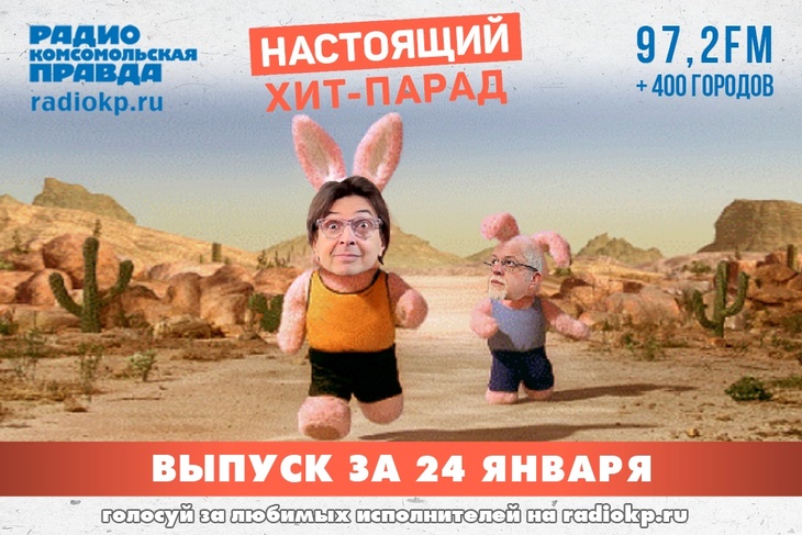 Итоги хит-парада за 19-24 января. «Radio Tapok», «Горшенёв» и «Кино»