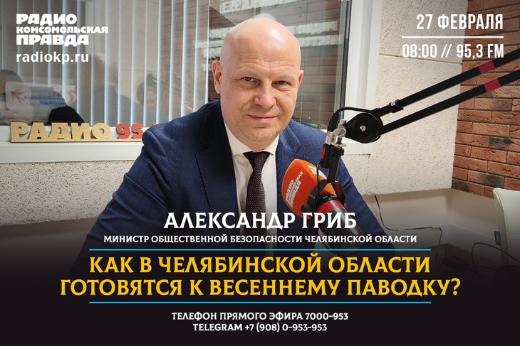 Как в Челябинской области готовятся к паводку?