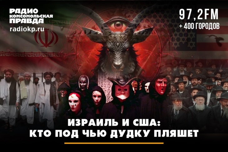 Израиль и США: Кто под чью дудку пляшет