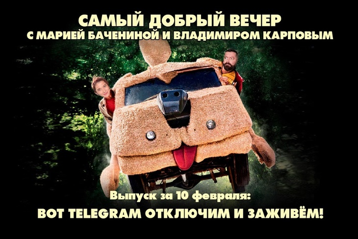 Вот Telegram отключим и заживем!