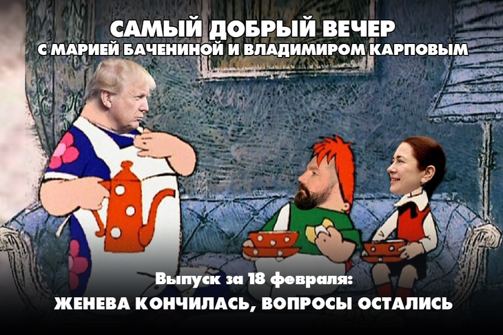 Мединский заявил, что переговоры в Женеве были тяжелыми, но деловыми