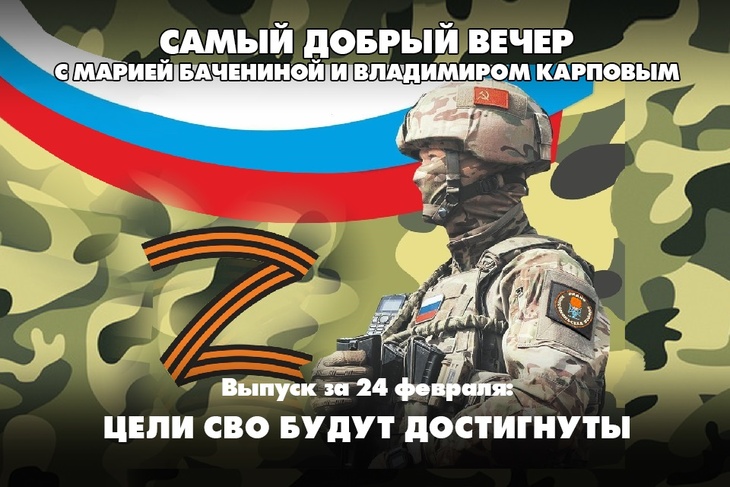 4 года СВО, взрыв у Савёловского вокзала и злодеяния Telegram