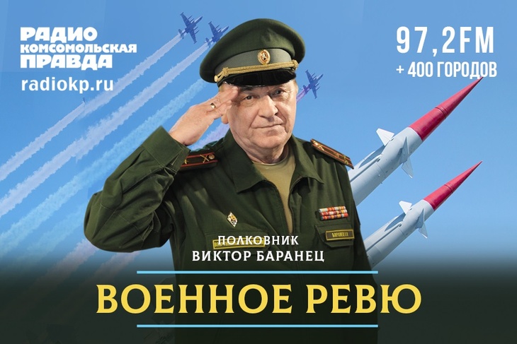 Военное ревю. Говорит полковник