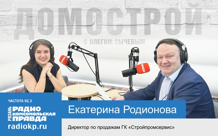 Директор по продажам ГК «Стройпромсервис» рассказала о ситуации на рынке недвижимости.