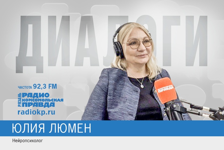 Нейропсихолог Юлия Люмен: что такое эмпатия и как с этим жить