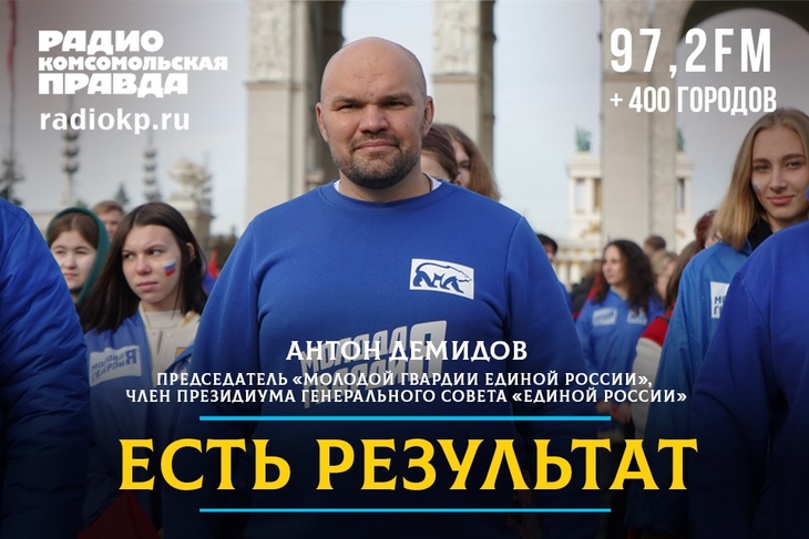 Антон Демидов: «Самая важная ценность — это семья и дети»