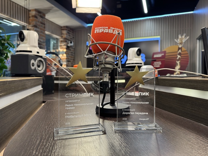 Радио «КП» стало лауреатом премии «Стрим Пик»
