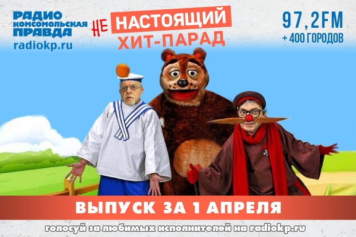 Самые непопулярные песни в «Настоящем хит-параде»: от Юры Борисова до «АукцЫона»