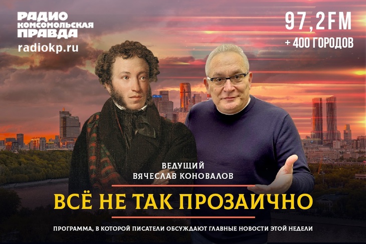 Всё не так прозаично Всё не так прозаично