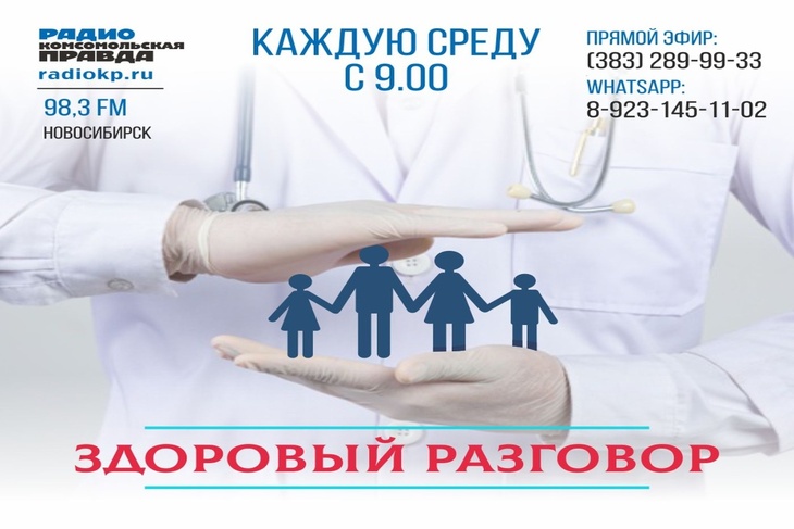 <p>Наши эксперты готовы ответить на любые вопросы о здоровье и современных технологиях медицины.&nbsp;</p>