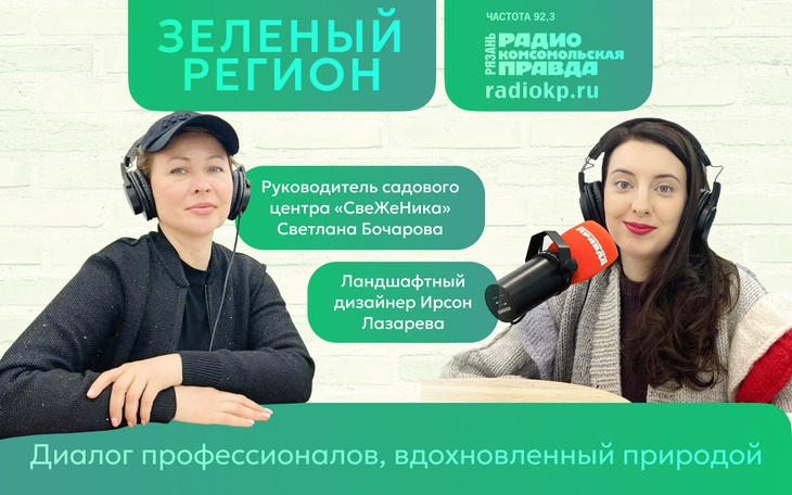 Руководитель садового центра «СвеЖеНика» Светлана Бочарова рассказала, как сделать сад местом силы