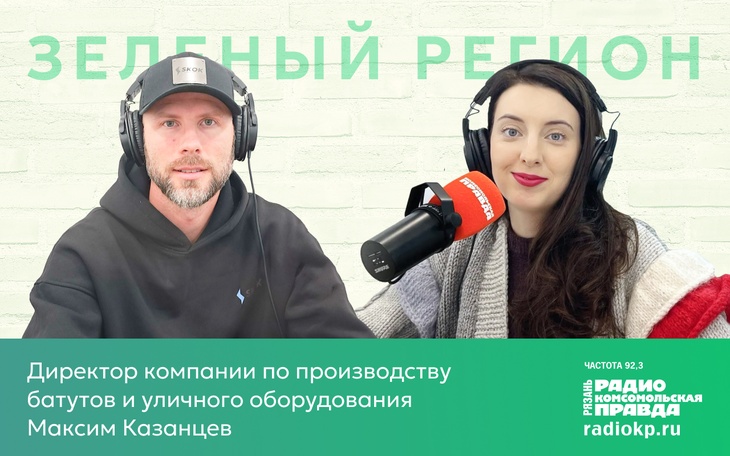 Какими должны быть детские площадки рассказал Максим Казанцев