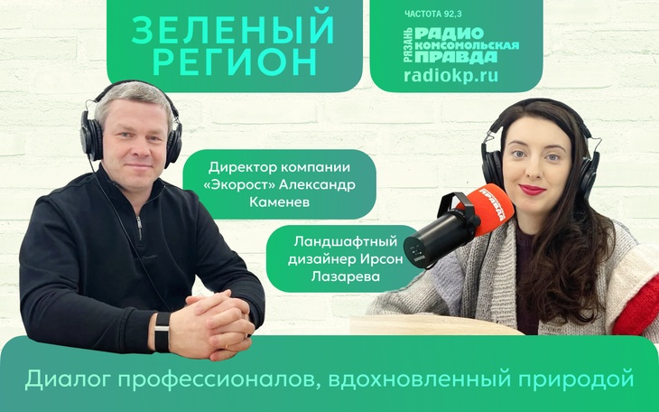 Директор компании «Экорост» Александр Каменев рассказал, какими бывают субстраты