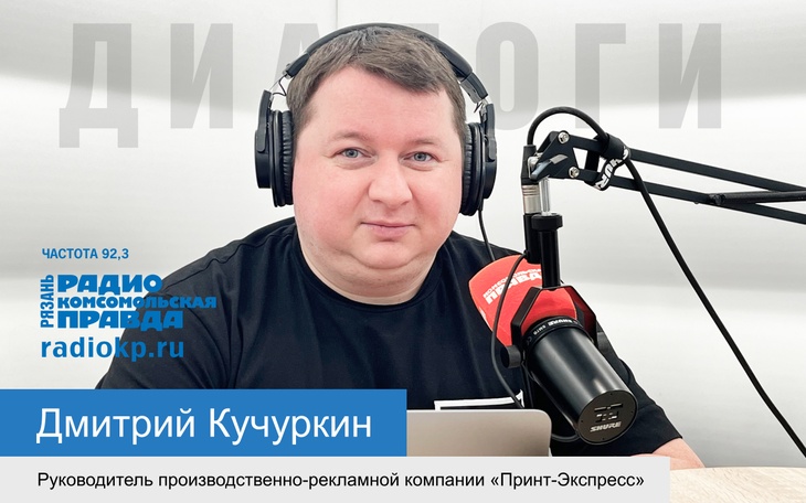 Руководитель производственно-рекламной компании Дмитрий Кучуркин рассказал о бизнес-сувенирах