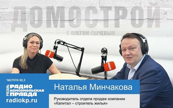 О рынке новостроек рассказала Наталья Минчакова