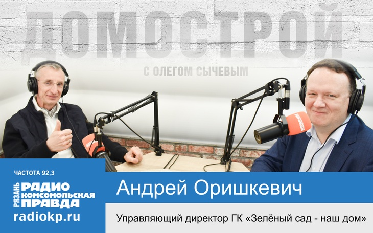 Управляющий директор ГК «Зеленый сад – наш дом» Андрей Оришкевич рассказал о высокой награде