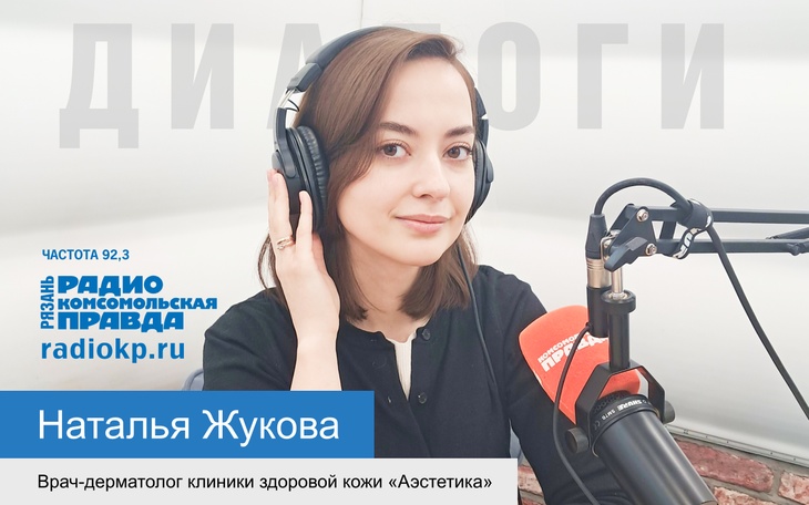 Врач-дерматолог Наталья Жукова рассказала, как защитить себя от активного солнца