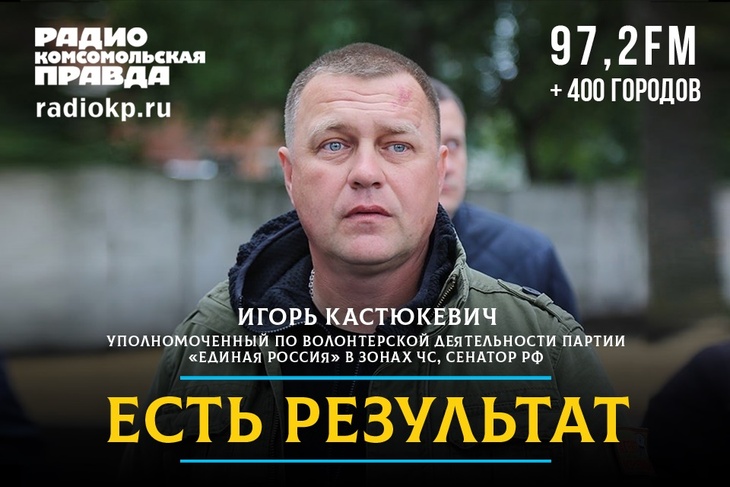 Игорь Кастюкевич: Главное для волонтера - готовность вставать плечом к плечу