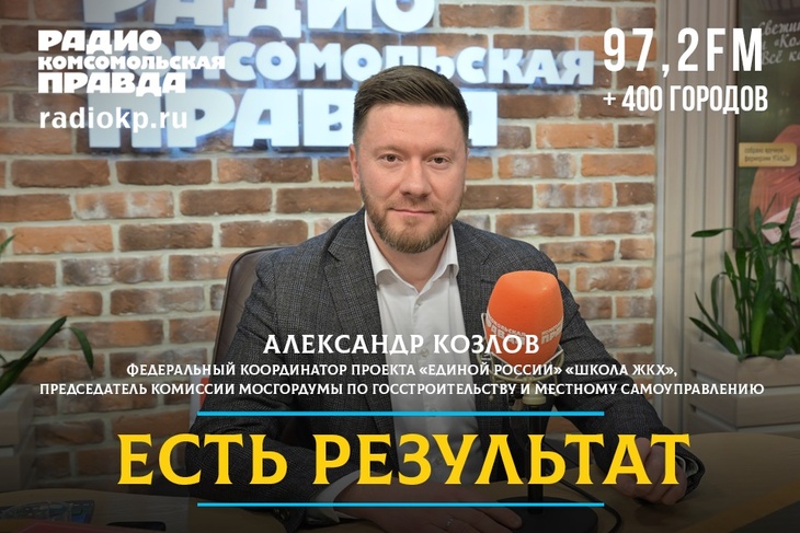 Александр Козлов, координатор «Школы ЖКХ»: Политика начинается с подъезда