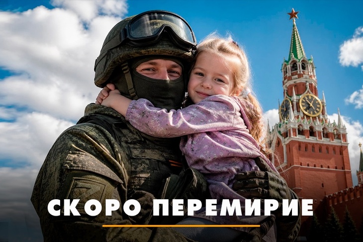 Скоро перемирие: Путин с Трампом договорились