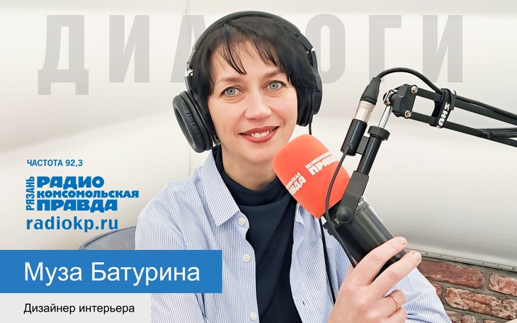 С дизайнером интерьера Музой Батуриной обсуждаем среду, которая нас окружает.