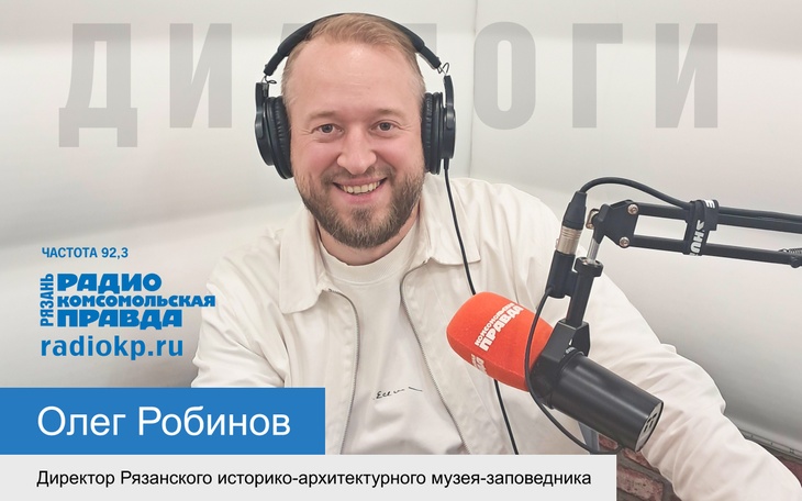 Об акции "Ночь в музее" рассказал директор РИАМЗ Олег Робинов Об акции "Ночь в музее" рассказал директор РИАМЗ Олег Робинов