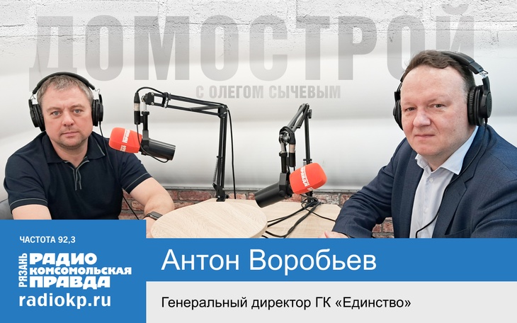 О ситуации на рынке недвижимости рассказал Антон Воробьев О ситуации на рынке недвижимости рассказал Антон Воробьев