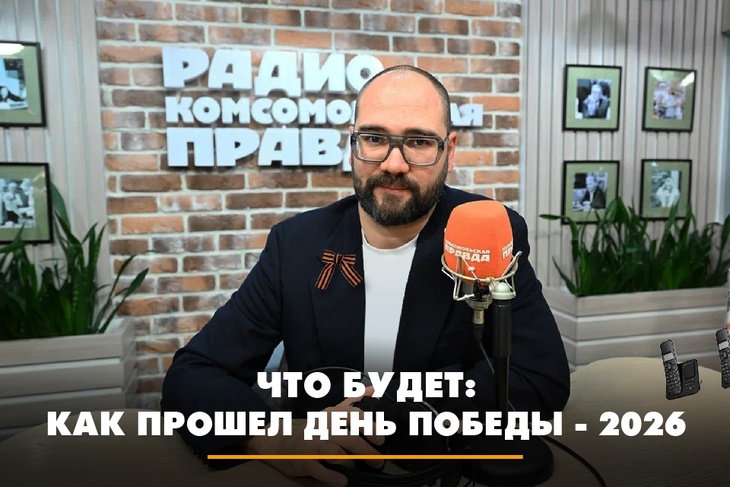 Размышления в День Победы: какая Россия нужна Западу