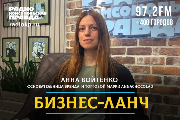 Шоколад не по рецепту: как построить бизнес в Москве, когда всё против тебя