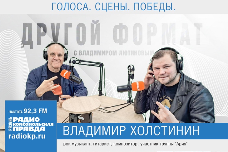 Легендарная «Ария» в гостях у радио «КП-Рязань»